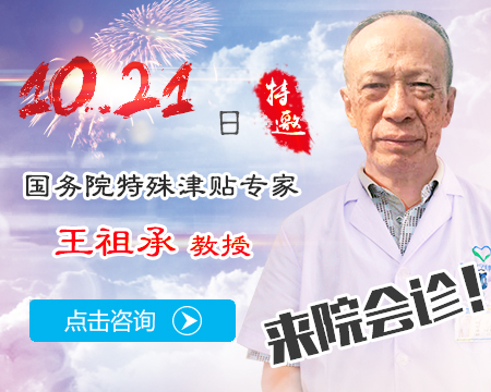 10月21日青岛安宁医院特邀王祖承教授来院交流